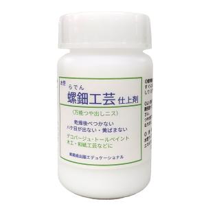 メール便可 ] 青貝 粉末 1.3g 【 螺鈿 らでん 貝飾り 貝片