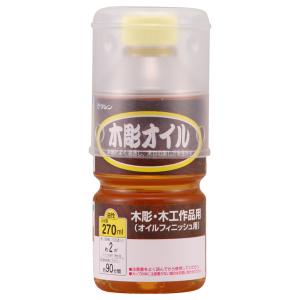 油性 ワシン 木彫オイル 270mL