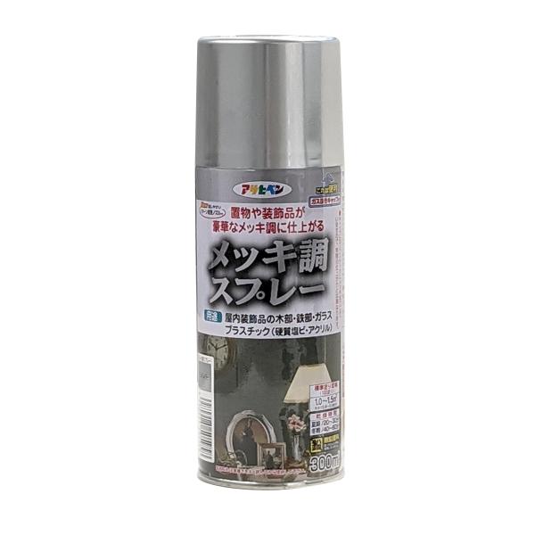 アサヒペン 特殊塗料 メッキ調スプレー シルバー 300ml A-062 日本製 【 金属風 塗料 ...