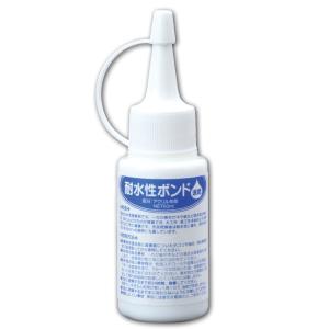 ＜当店オリジナル＞ 耐水性 ボンド 乾くと透明 60ml 【 糊 のり ノリ 耐水 耐水ボンド 接着剤 木工 クリア 】