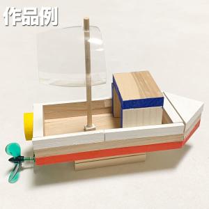 夏工作 木製の動く船を作ろう 木ぎれ工作セット...の詳細画像1