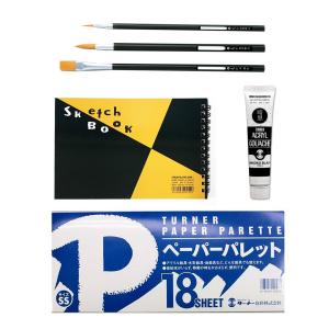 リキテックス ベーシックス 118mL 12色 Aセット 【 アクリル絵具