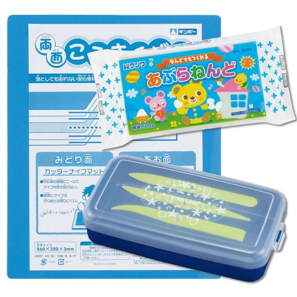 白色 あぶらねんどセット 粘土板 粘土ケース ネイビー へら付 【 入学 入園 準備 油ねんど 小学...