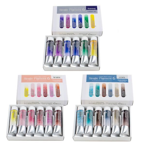 シングルピグメント 全色セット 18色 クサカベ 透明水彩絵具 グラニュレーション ステイニング