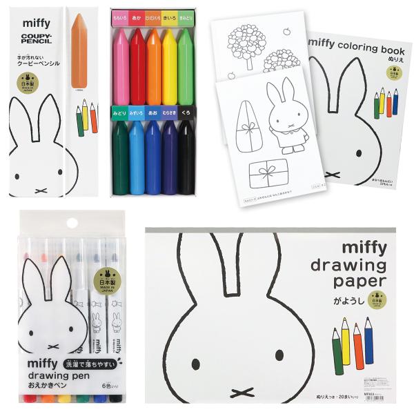 ミッフィー 画材 4点 セット 【 プチギフト みっふぃー 画材セット 子供 こども かわいい 保育...