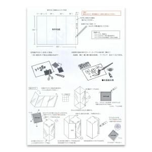工作キット あんどん和紙ランプシェード LED...の詳細画像3
