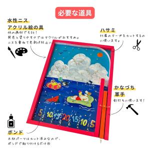 工作キット玉転がしゲーム ボンド・ニス・刷毛つ...の詳細画像4