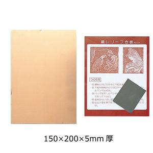 メール便可 ] へら押し彫金レリーフセット 中 額付 【 金属 彫金 銅板