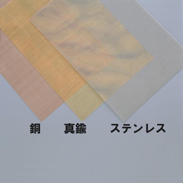 [ メール便可 ] 金網 5種類 単品 【 金属 金網 ネット メッシュ 】