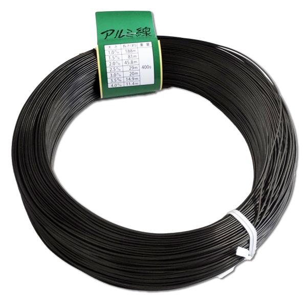アルミ針金 茶 (ブロンズ) 400g 【 ワイヤー 】