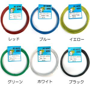 [ 可 ] カラー針金 20番線 約13m巻