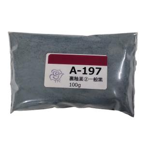 七宝絵の具 不透明 各40g 12色セット 【 ガラス 七宝焼 七宝 絵の具