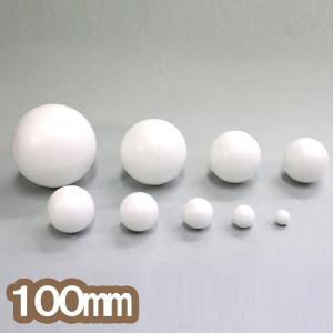 発泡スチロール 球 10個組 直径30mm 穴あき 【 発泡材 発泡 スチロール