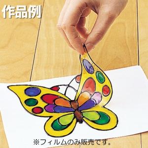 メール便可 ] グラスアートフィルム スイーブ 9カラー 単色