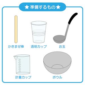 [ メール便可 ] おうちでできる実験キット ...の詳細画像3