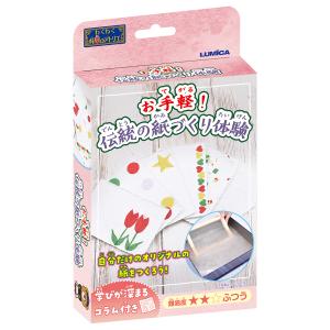 体験キット お手軽! 伝統の紙づくり体験 わくわ...の商品画像