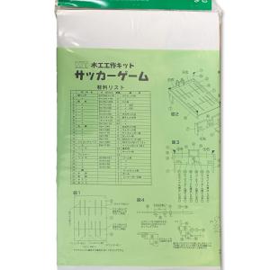 木工 工作キット サッカーゲーム 加賀谷木材 ...の詳細画像2