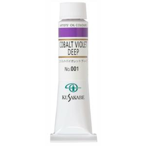(未使用･未開封品)　クサカベ 油絵具 モーブレッドシェード 010 20ml(6号) ar3p5n1 Amazon | クサカベ(KUSAKABE) 油絵具 モーブレッドシェード 010