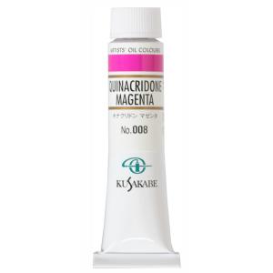 [ メール便可 ] クサカベ 専門家用 油絵具 008 キナクリドンマゼンタ 6号 20mL 1本 油絵の具 Quinacridone Magenta｜artloco