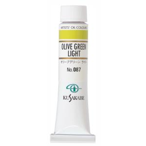 クサカベ 専門家用 油絵具 087 オリーブグリーン ライト  6号 20mL 1本 油絵の具 Olive Green Light