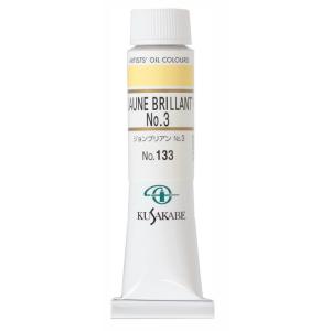 クサカベ 専門家用 油絵具 133 ジョンブリアンNo.3  6号 20mL 1本 油絵の具 Jaune Brillant 3