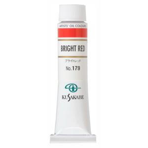 クサカベ 専門家用 油絵具 179 ブライトレッド  6号 20mL 1本 油絵の具 Bright Red