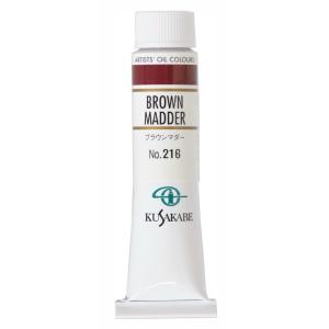 クサカベ 専門家用 油絵具 216 ブラウンマダー  6号 20mL 1本 油絵の具 Brown Madder