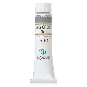クサカベ 専門家用 油絵具 246 グレーオブグレー No.1  6号 20mL 1本 油絵の具 Gray Of Gray 1
