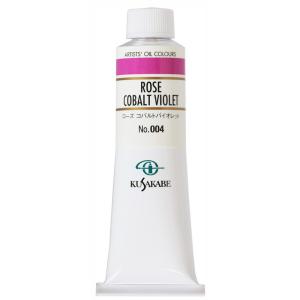 クサカベ（KUSAKABE） 専門家用 油絵具 011 モーブブルーシェード 9号