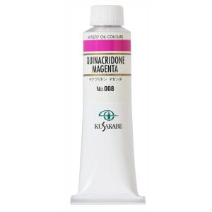 クサカベ 専門家用 油絵具 008 キナクリドンマゼンタ 9号 40mL 1本 油絵の具 Quinacridone Magenta｜画材・ものづくりのアートロコ