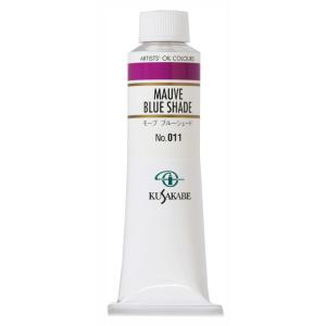 コメント必読⭐バラ売り可⭐ホルベイン 油彩絵の具9号(40ml)セット クサカベ（KUSAKABE） 専門家用 油絵具 025 コバルトブルー(ヒュー) 9