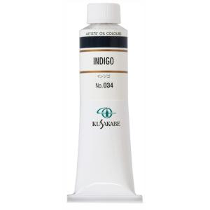 クサカベ 専門家用 油絵具 034 インジゴ  9号 40mL 1本 油絵の具 Indigo