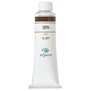 クサカベ 専門家用 油絵具 211 セピア  9号 40mL 1本 油絵の具 Sepia