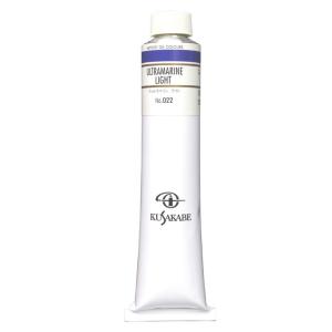 クサカベ 専門家用 油絵具 022 ウルトラマリン ライト 20号 110mL 1本 油絵の具 Ultramarine Light｜artloco