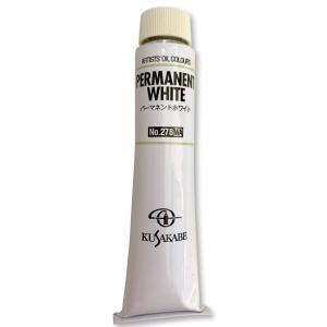 クサカベ（KUSAKABE） 専門家用油絵具 20号 110mL 1本 スタディー