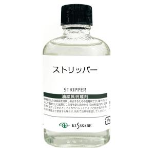 クサカベ 55mL 画用液 クサカベストリッパー ストリッパー