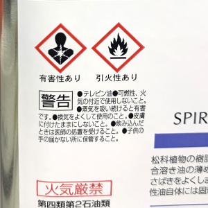 クサカベ テレピン 揮発性油 うすめ液 1リッ...の詳細画像2