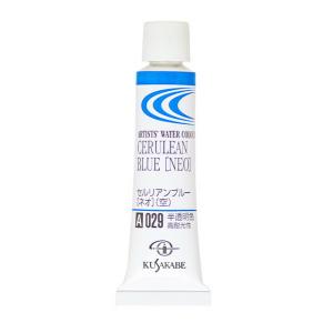 [ メール便可 ] クサカベ 専門家用透明水彩絵具 029 セルリアンブルー(ネオ) /空 Cerulean Blue (Neo) 2号 5mL 1本｜画材・ものづくりのアートロコ
