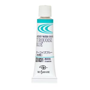 [ メール便可 ] クサカベ 専門家用透明水彩絵具 031 ターコイズブルー /浅葱 Turquoise Blue 2号 5mL 1本｜画材・ものづくりのアートロコ