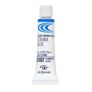 [ メール便可 ] クサカベ 専門家用透明水彩絵具 037 オーロラブルー /青口白緑 Aurora Blue 2号 5mL 1本｜画材・ものづくりのアートロコ