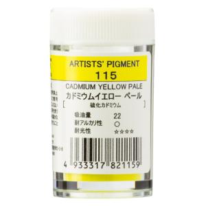 クサカベ ピグメント カドミウムイエロー ペール 115 #28プラ容器入 PIGMENT 顔料