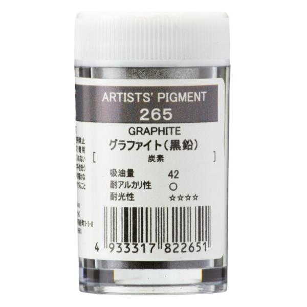 ＜お取り寄せ品＞ クサカベ ピグメント 265 グラファイト(黒鉛) #28プラ容器入 顔料Grap...