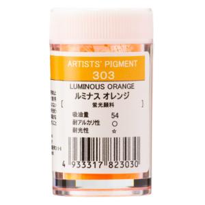 クサカベ ピグメント ルミナスオレンジ 蛍光色 303 #28プラ容器入 PIGMENT 顔料