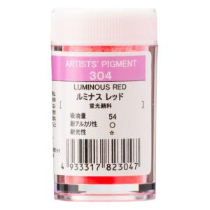 クサカベ ピグメント ルミナスレッド 蛍光色 304 #28プラ容器入 PIGMENT 顔料