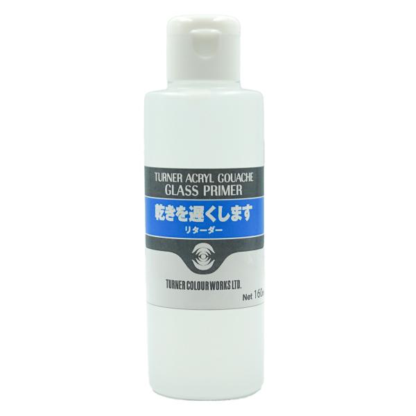 ターナー アクリルガッシュ リターダー 160ml 乾きを遅くします