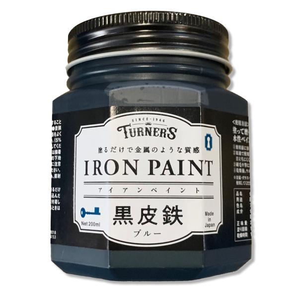 ターナー アイアンペイント 黒皮鉄ブルー 200ml IRK20022 塗るだけで金属のような質感 ...