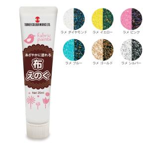 ターナー布用絵の具 布えのぐ 専用メディウム 20ml 2108サマー
