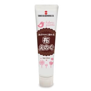 ターナー ターナー色彩 布えのぐ 20ml 12色セット スタンダード カラー