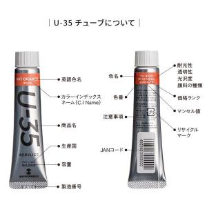 U-35 チタニウムホワイト 60ml 1本 ...の詳細画像2