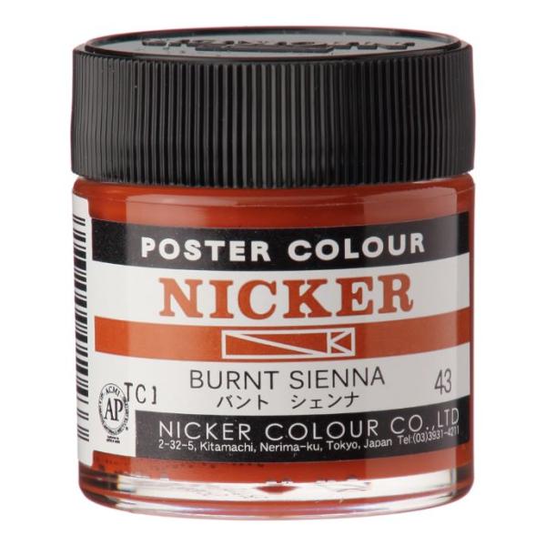 ニッカー ポスターカラー 40mL ボトル 43バントシェンナ BURNT SIENNA 1本 NI...